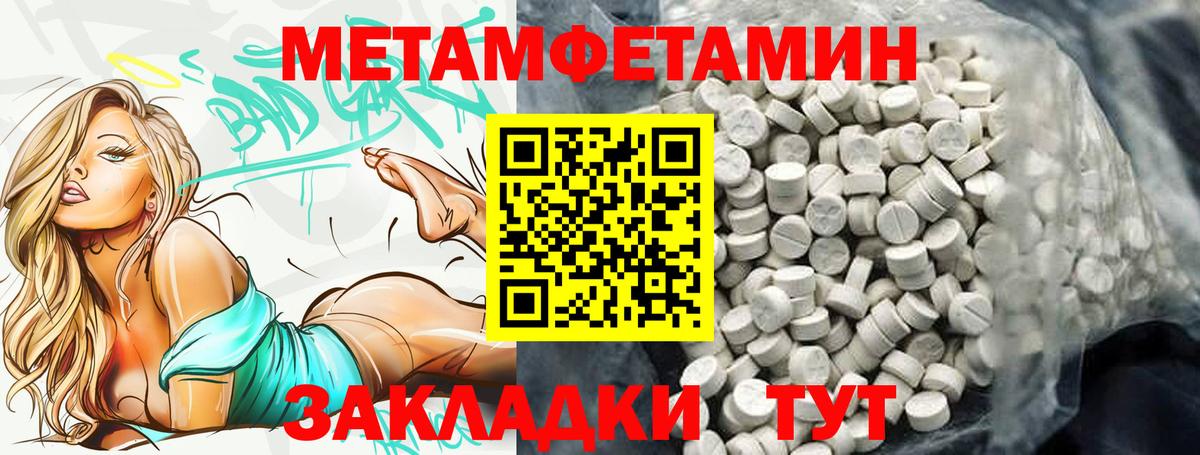 АМФ  Вход с VPN  Североуральск  Амфетамин Розовый 