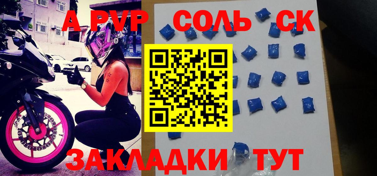 А ПВП СК Североуральск