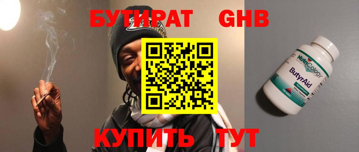 Североуральск  БУТИРАТ буратино  Бутират  Вход с VPN 