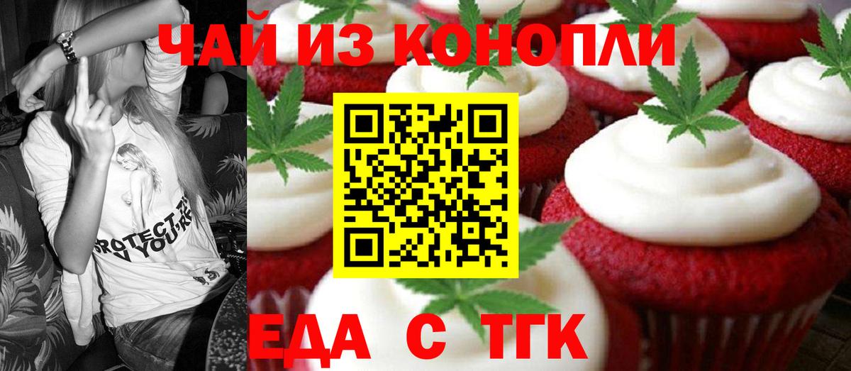Canna-Cookies конопля Североуральск