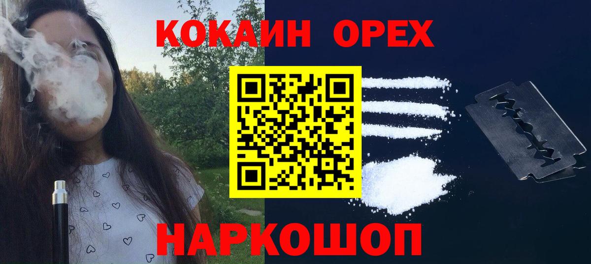 КОКАИН  Вход с VPN  Североуральск  COCAIN Боливия  Cocaine Эквадор 
