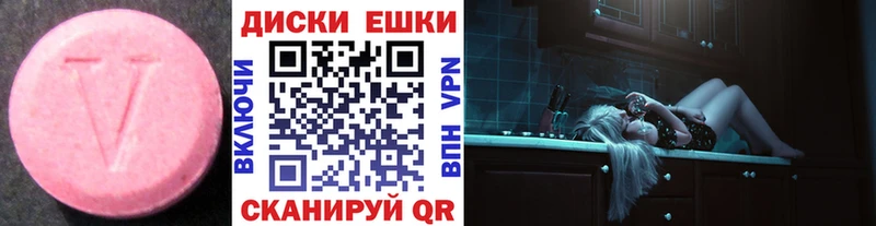 ЭКСТАЗИ 250 мг  Североуральск 
