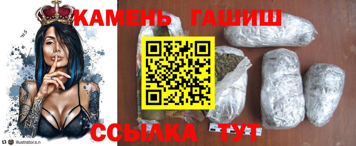 где найти   ГАШ VHQ  ГАШИШ Изолятор  Вход с VPN  Североуральск 