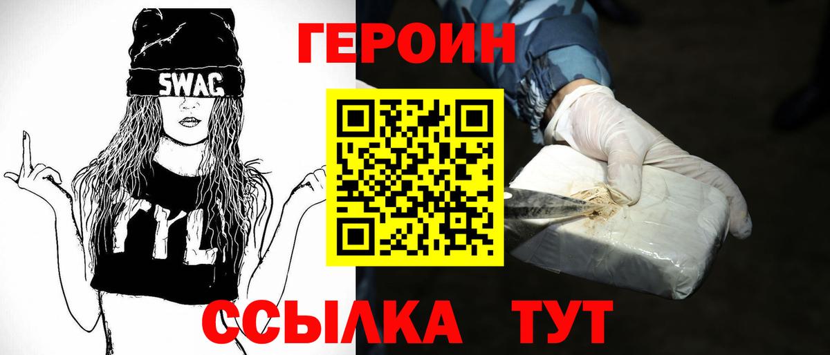 Героин  Героин хмурый  Вход с VPN  Североуральск 