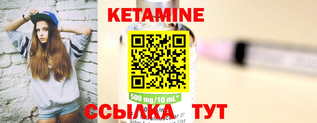 КЕТАМИН VHQ Североуральск