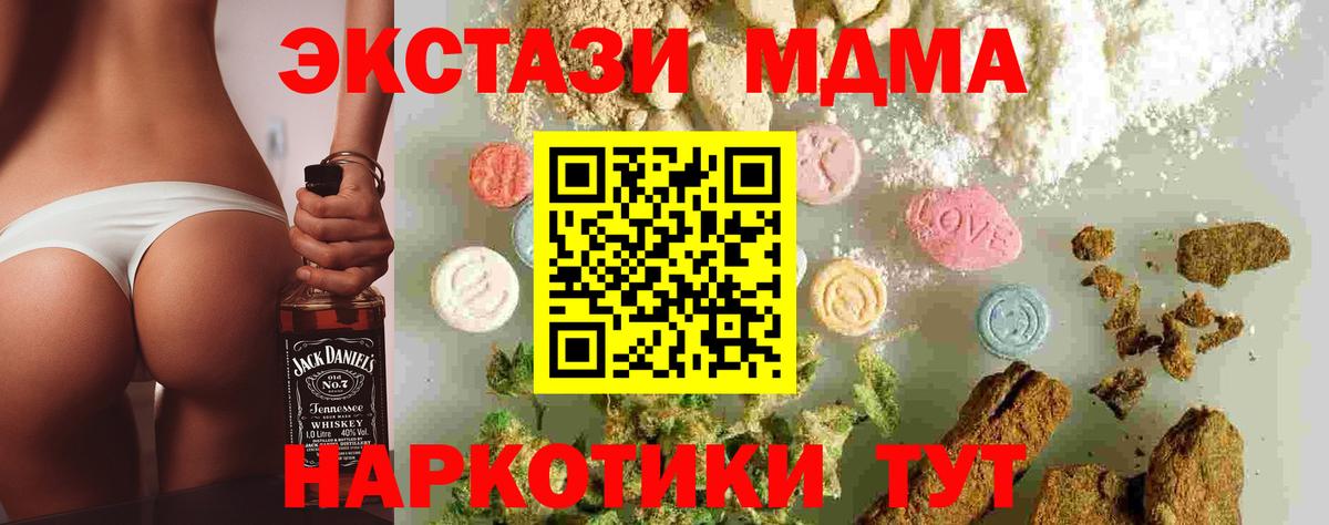 МДМА молли  МДМА  МДМА crystal  Североуральск  Вход с VPN 