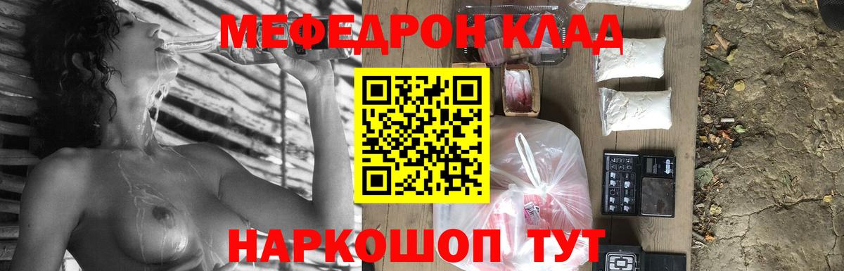 МЕФ mephedrone  Вход с VPN  МЯУ-МЯУ  Североуральск  Мефедрон mephedrone 