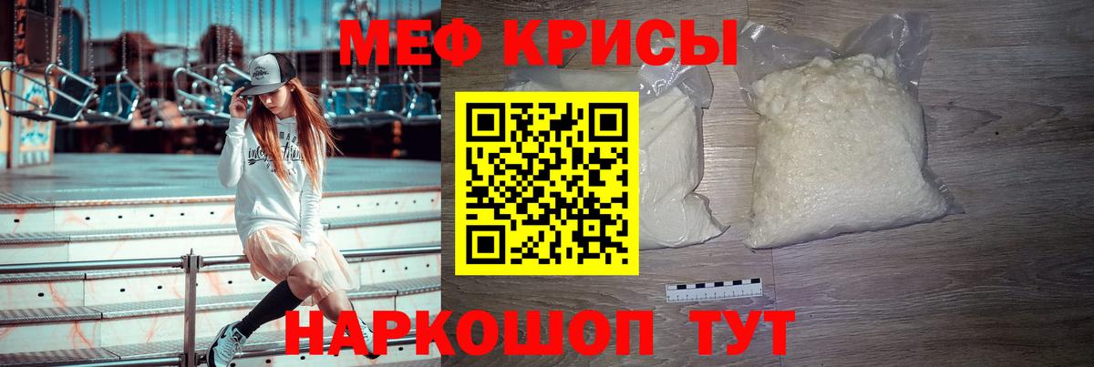 Меф мяу мяу кристаллы Североуральск