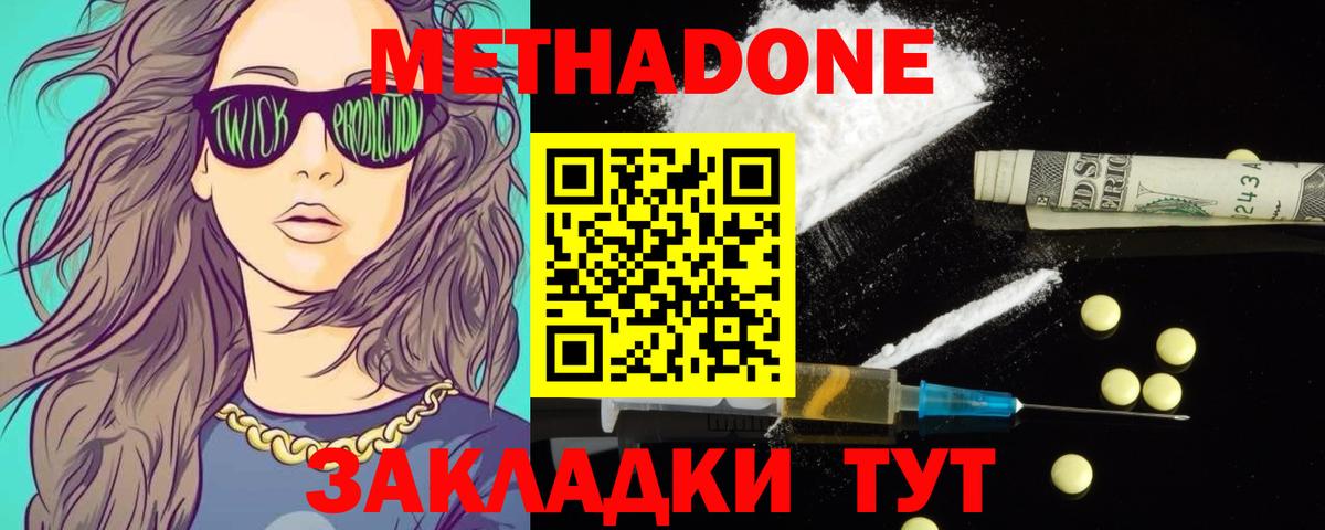 Метадон кристалл  Вход с VPN  Метадон VHQ  Североуральск 