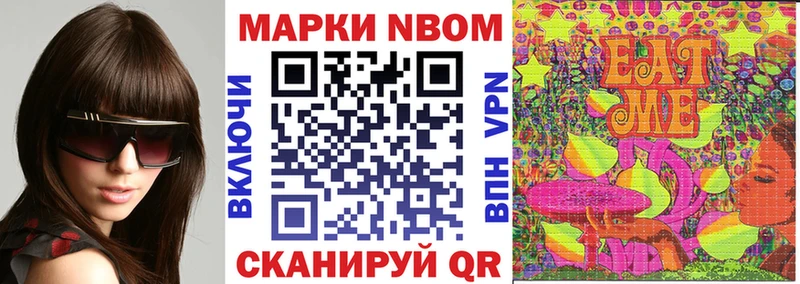 продажа наркотиков Североуральск kraken вход Марки NBOMe 1500мкг