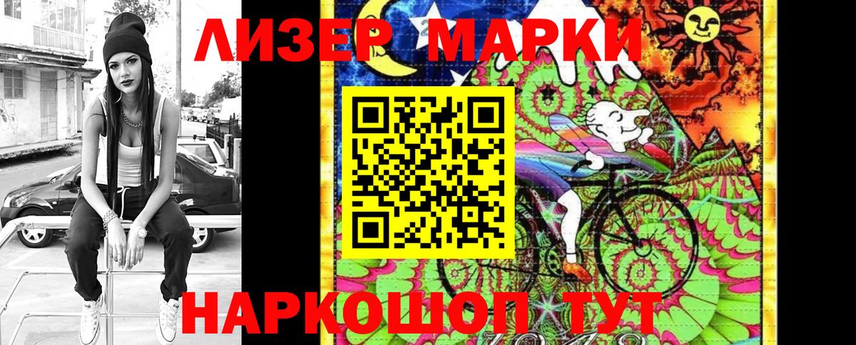 Марки 25I-NBOMe 1,8мг Североуральск