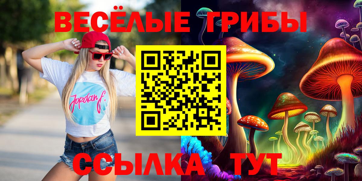 Галлюциногенные грибы Magic Shrooms Североуральск