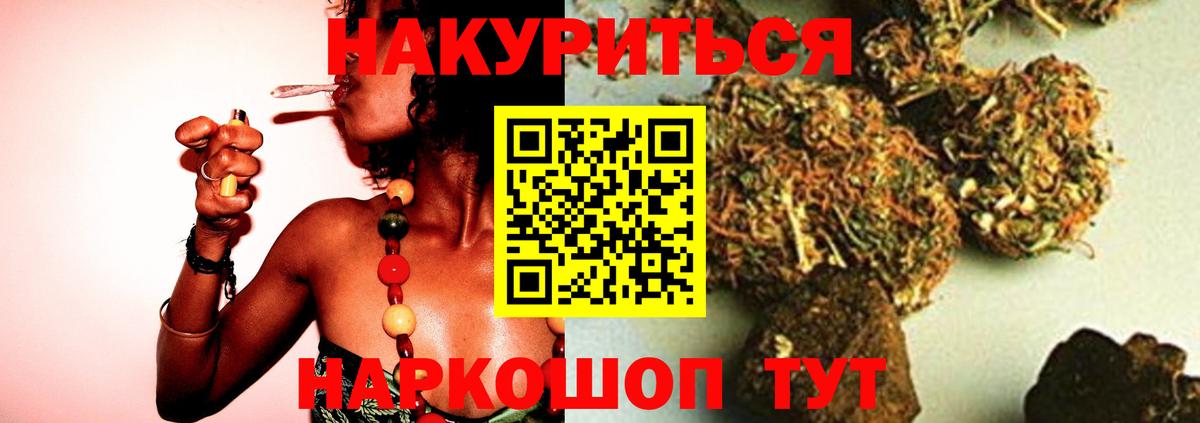 Канабис Amnesia Североуральск